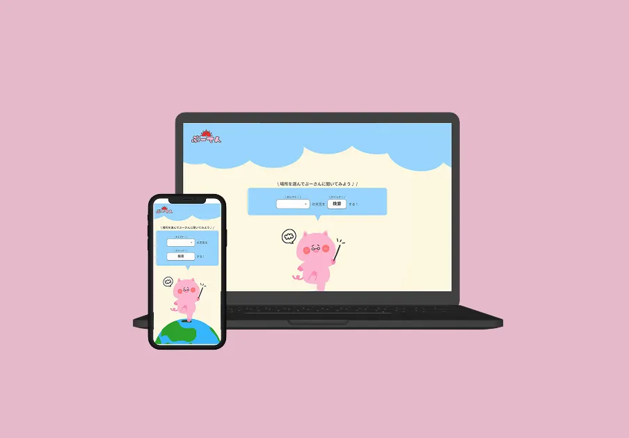 ぶーてんトップ