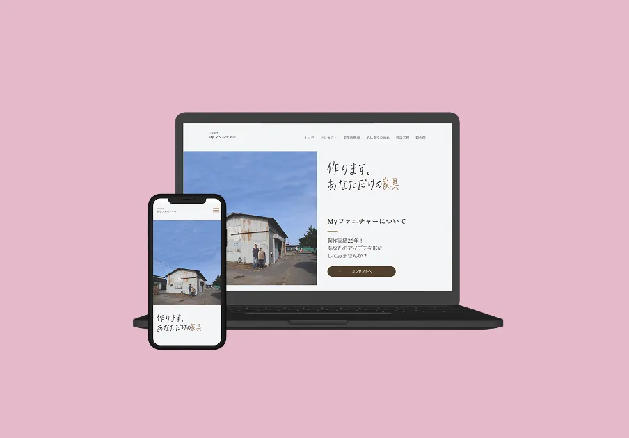 myファニチャートップ