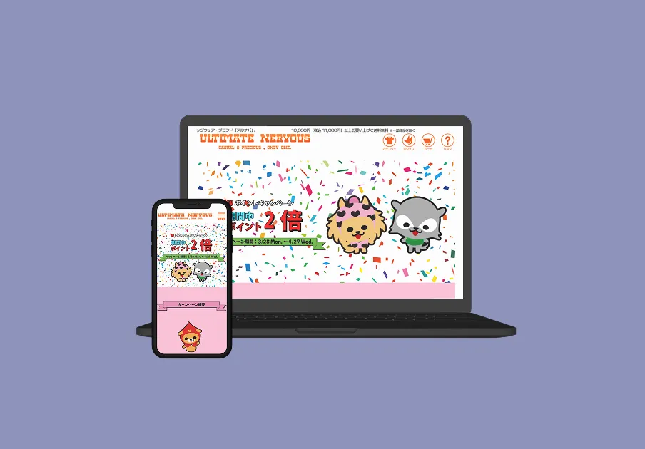 ポイントアップキャンペーン