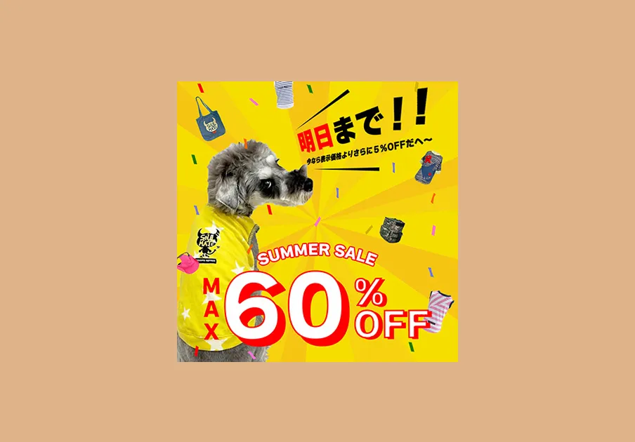 サマーセールバナー