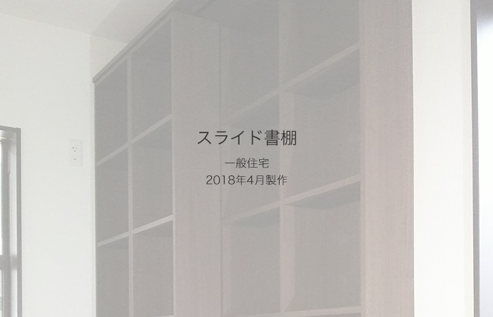 収納付テーブル