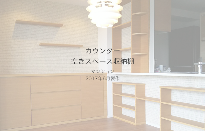 収納付テーブル