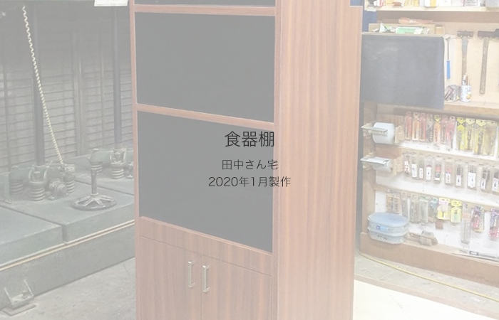 収納付カウンター